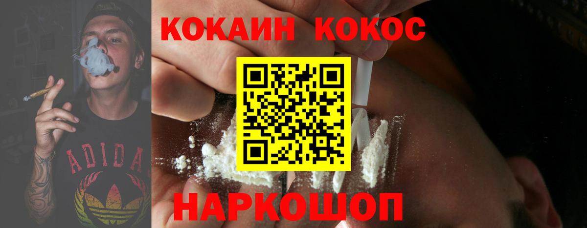 Рузаевка  КОКАИН Fish Scale  Вход с VPN  COCAIN 98% 