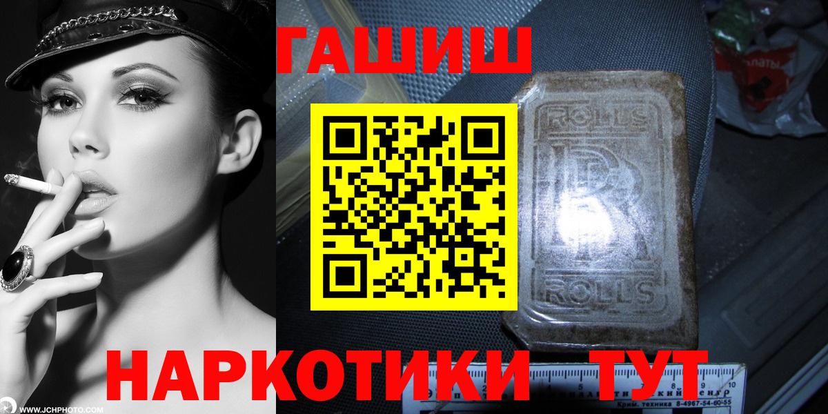 Гашиш 40% ТГК  Вход с VPN  Рузаевка 
