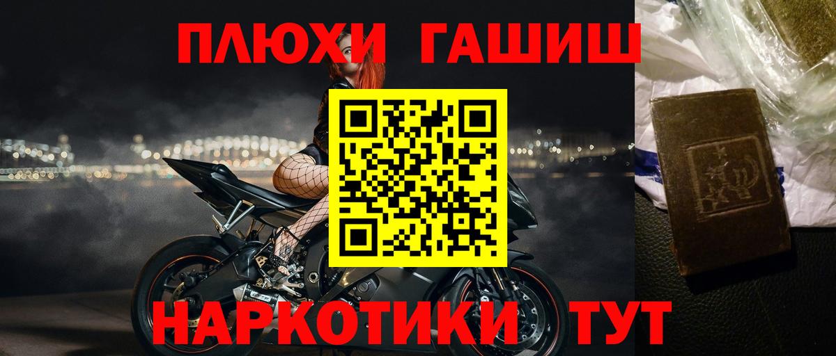 Гашиш гашик Рузаевка