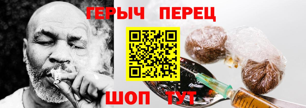 Героин  Героин афганец  Вход с VPN  Рузаевка 