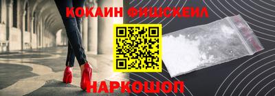 синтетический гашиш Новокубанск