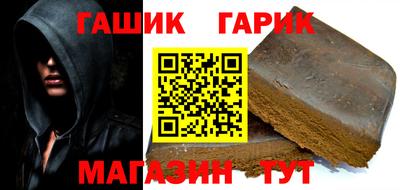 синтетический гашиш Новокубанск