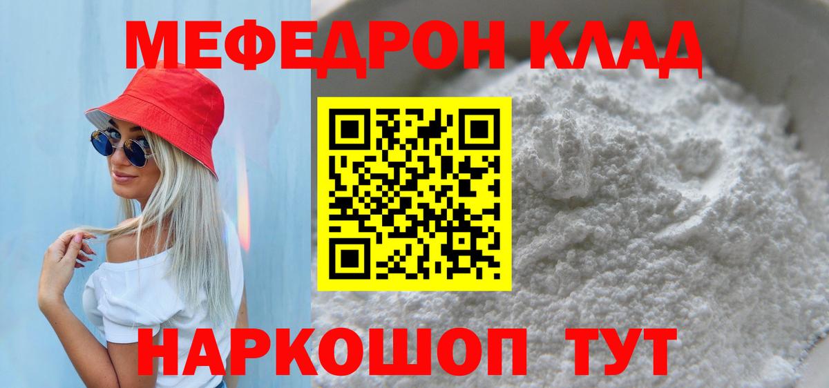 Рузаевка  купить  цена  МЕФ  Вход с VPN  Мефедрон 4 MMC  Меф mephedrone 