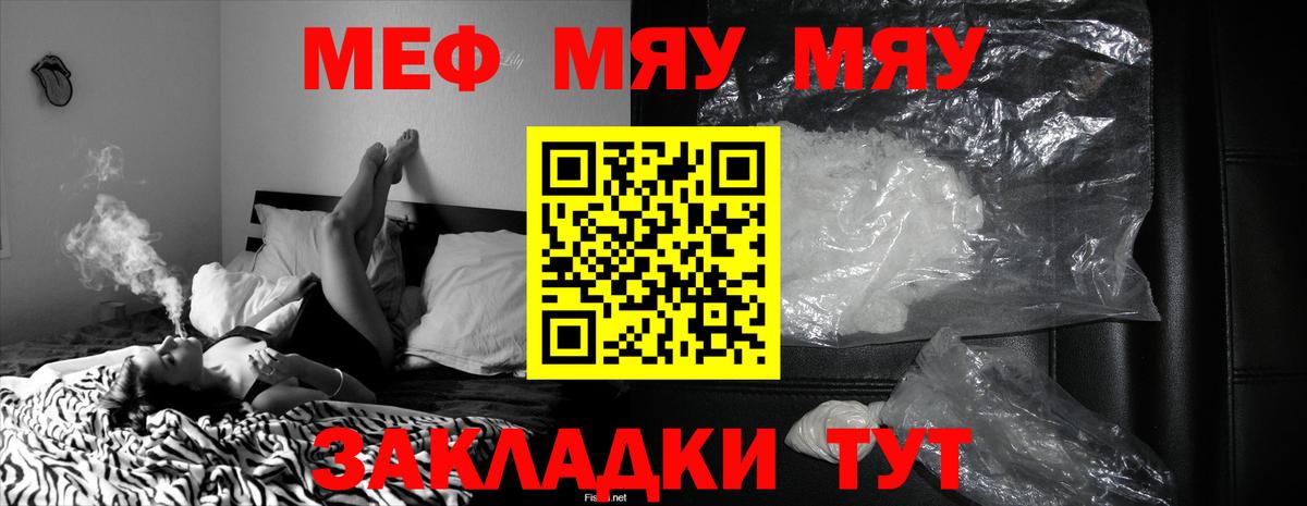 Cocaine  ЭКСТАЗИ  Мефедрон   MDMA  Гашиш  Вход с VPN  Рузаевка  Каннабис 