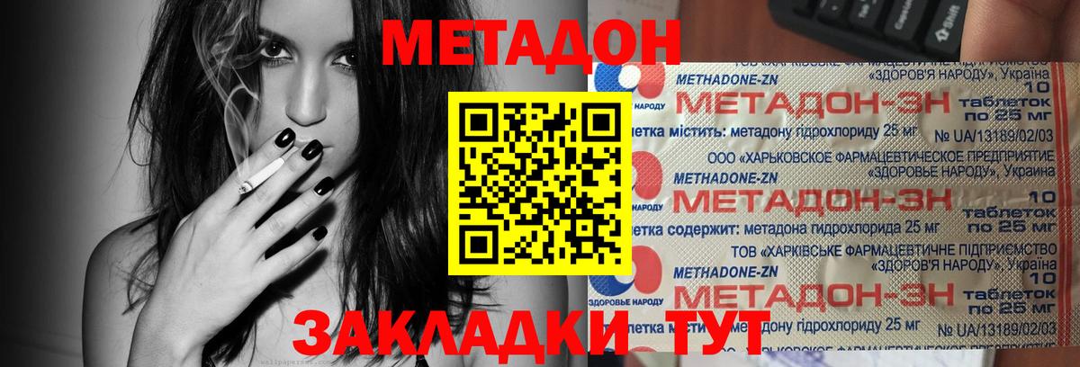 Рузаевка  Метадон VHQ  Вход с VPN  Метадон VHQ 