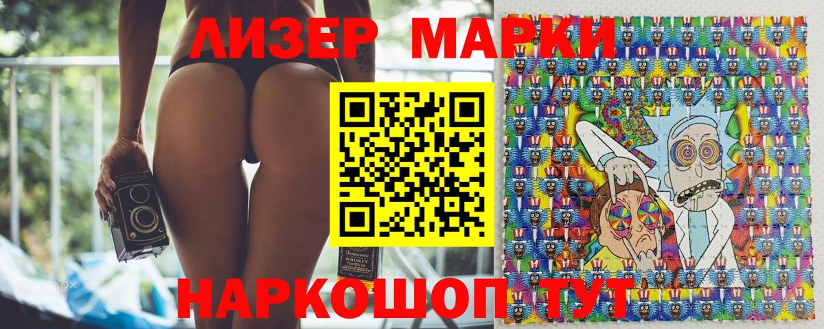 Марки NBOMe 1,5мг Рузаевка