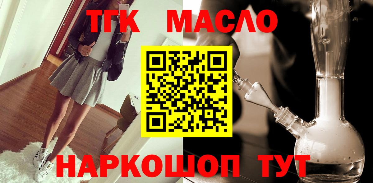 Дистиллят ТГК гашишное масло Рузаевка
